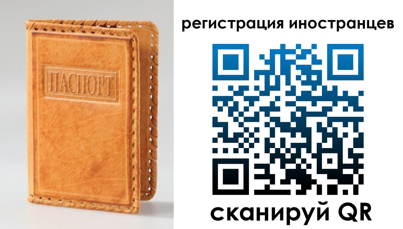 прописка поиск в Чебаркуле